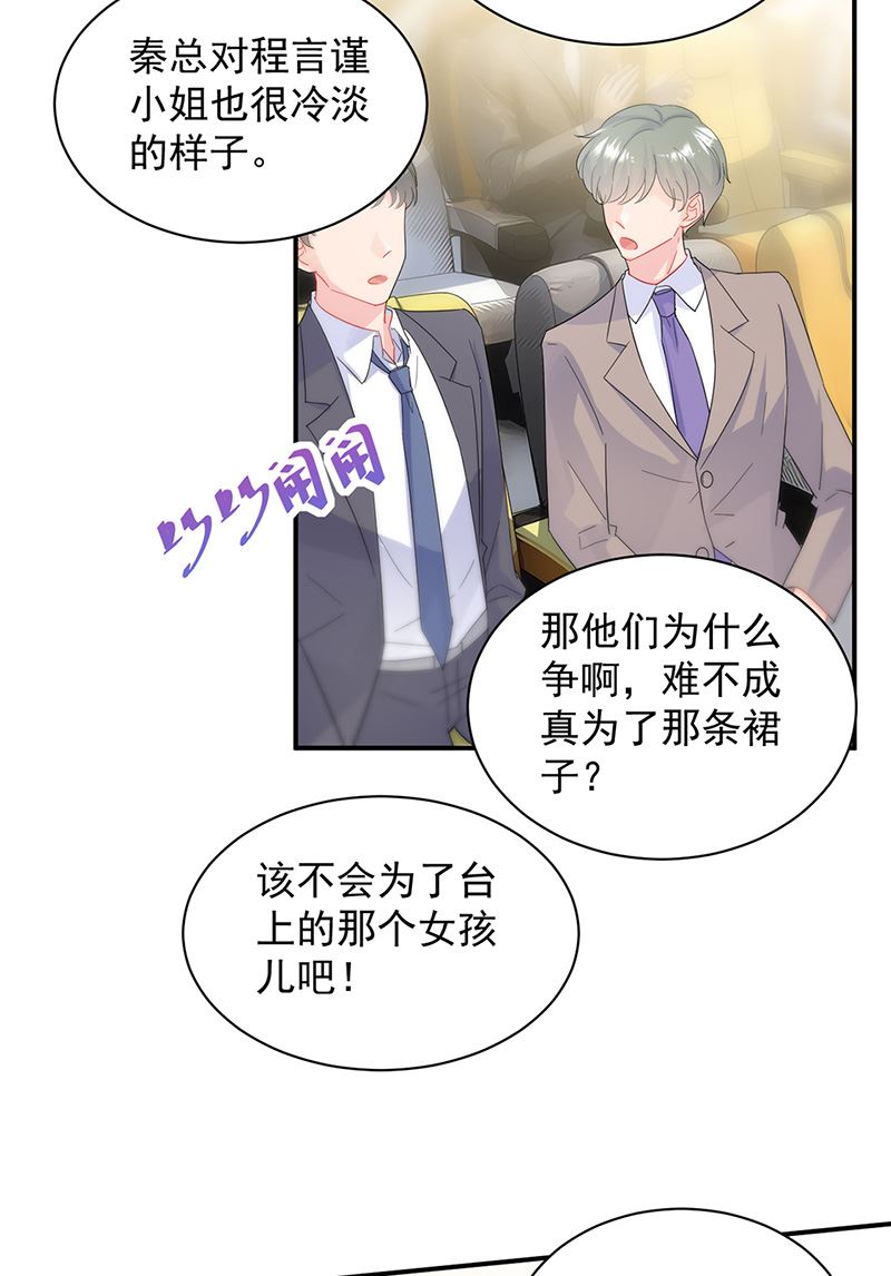 《惹上首席BOSS之千金归来》第136话 一千万 第6页