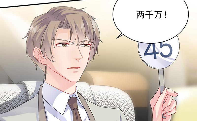 《惹上首席BOSS之千金归来》第136话 一千万 第7页