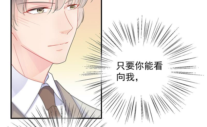 《惹上首席BOSS之千金归来》第136话 一千万 第9页
