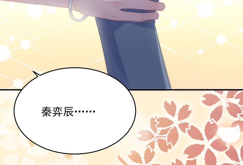 《惹上首席BOSS之千金归来》第139话 不要再捉弄我了 第22页