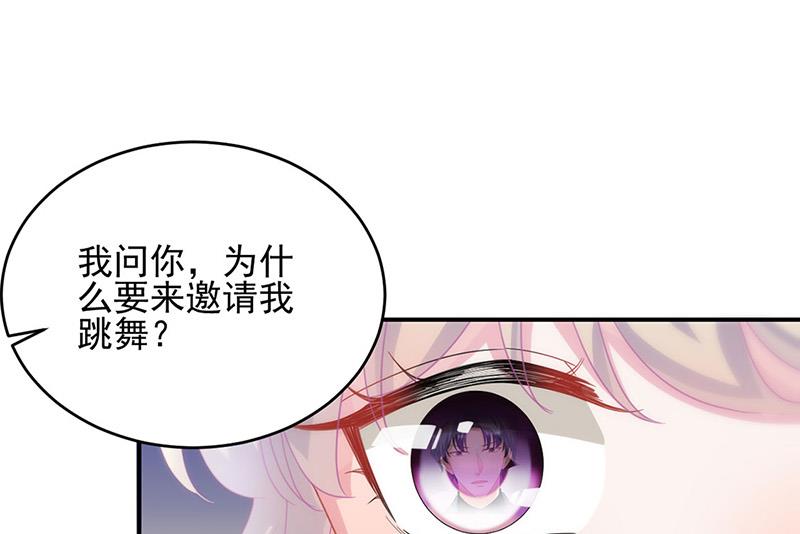 《惹上首席BOSS之千金归来》第139话 不要再捉弄我了 第31页