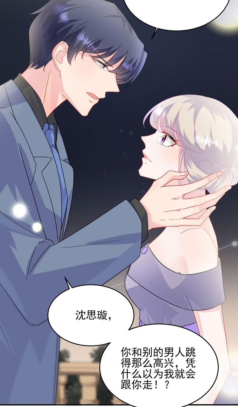 《惹上首席BOSS之千金归来》第139话 不要再捉弄我了 第35页