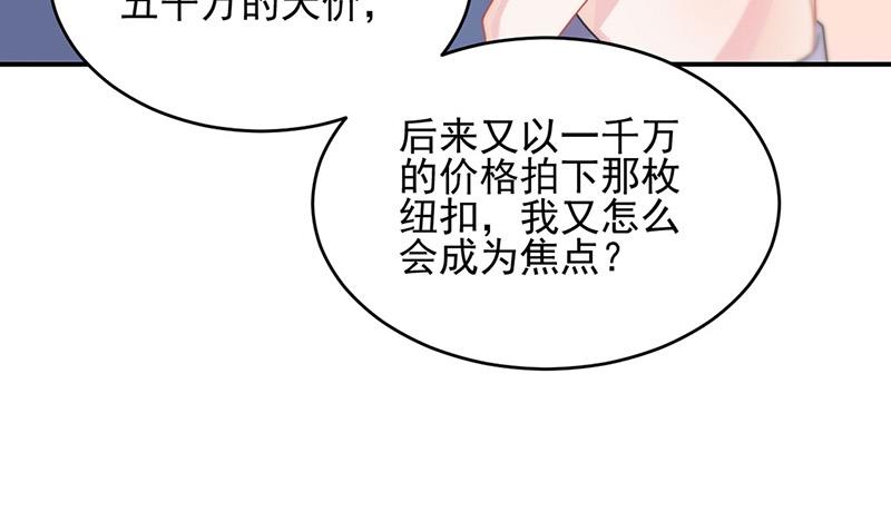 《惹上首席BOSS之千金归来》第139话 不要再捉弄我了 第41页