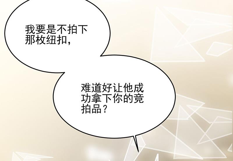 《惹上首席BOSS之千金归来》第139话 不要再捉弄我了 第44页