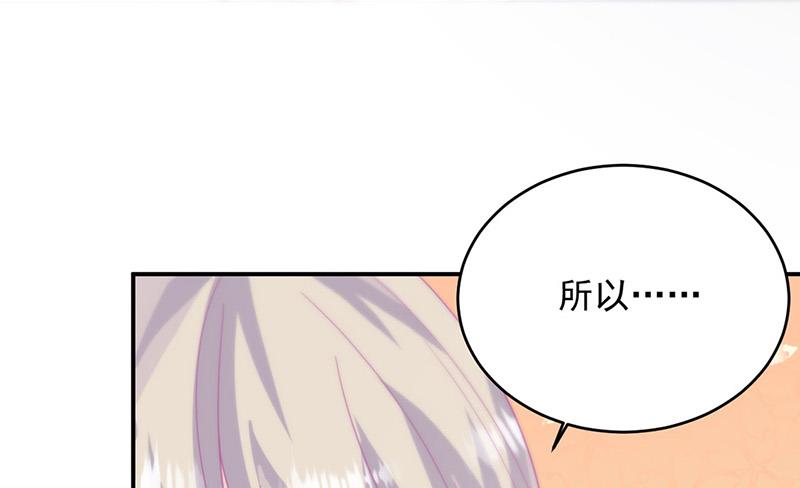 《惹上首席BOSS之千金归来》第139话 不要再捉弄我了 第48页