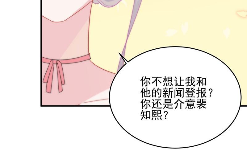 《惹上首席BOSS之千金归来》第139话 不要再捉弄我了 第50页