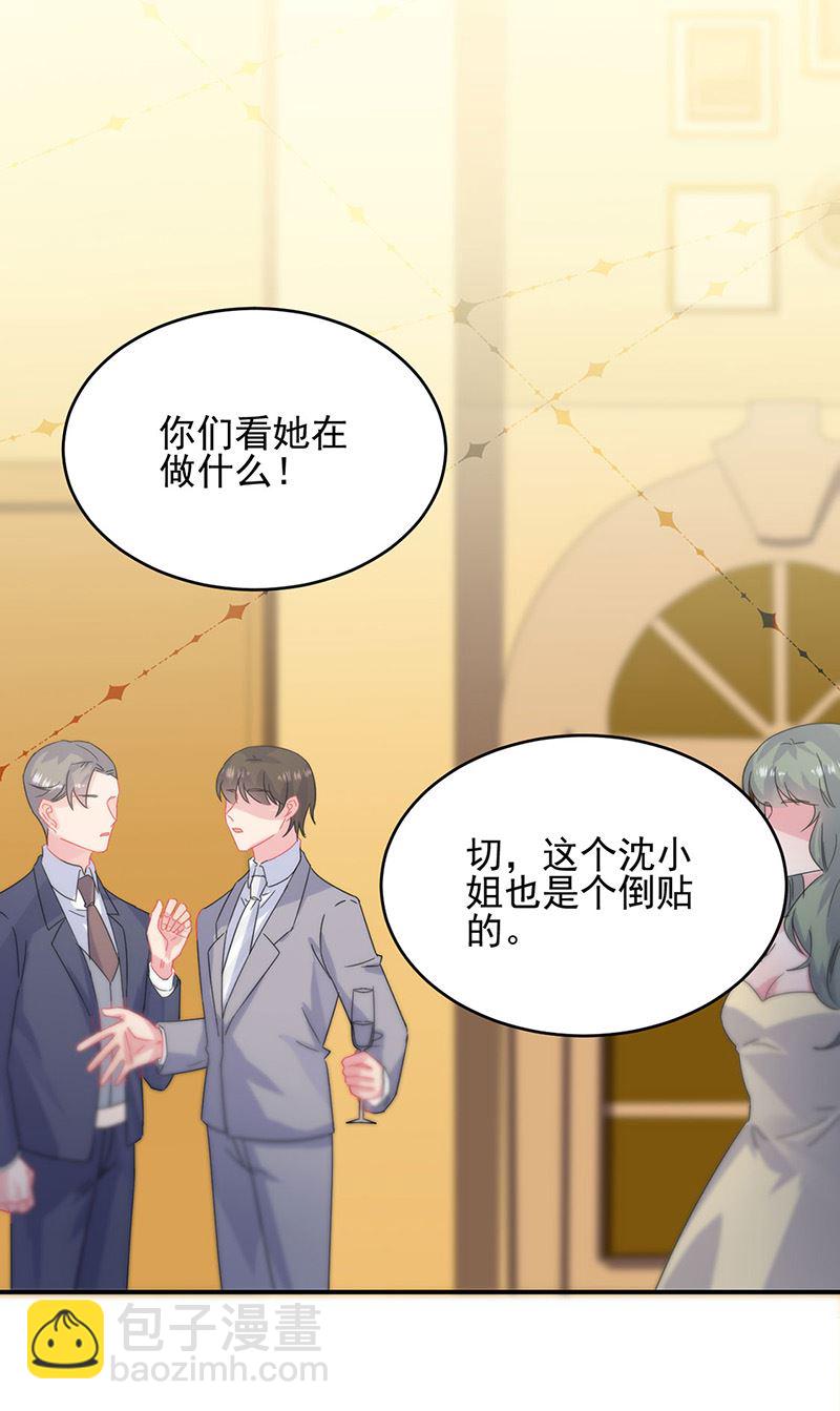 《惹上首席BOSS之千金归来》第139话 不要再捉弄我了 第6页