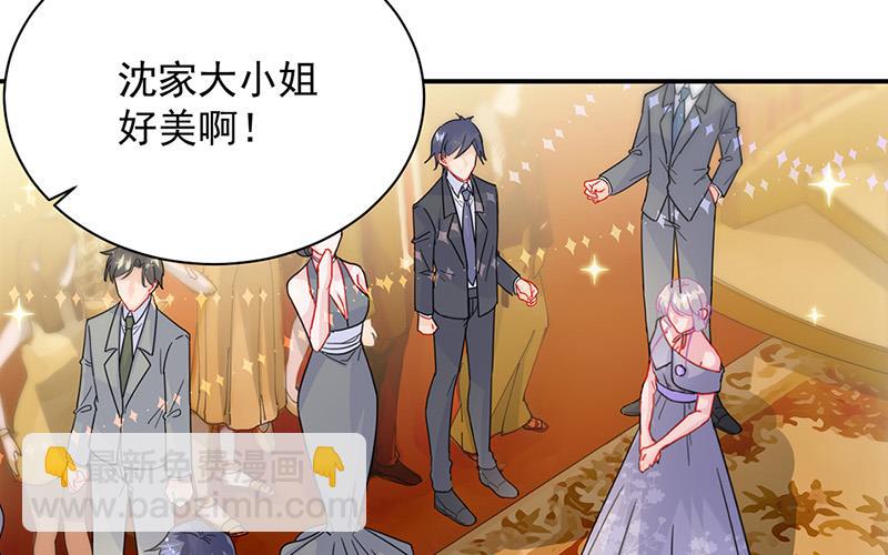 《惹上首席BOSS之千金归来》第137话 第一支舞 第29页