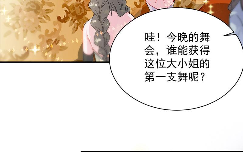 《惹上首席BOSS之千金归来》第137话 第一支舞 第31页