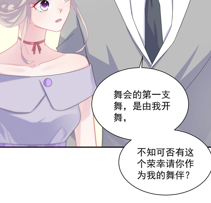 《惹上首席BOSS之千金归来》第137话 第一支舞 第37页