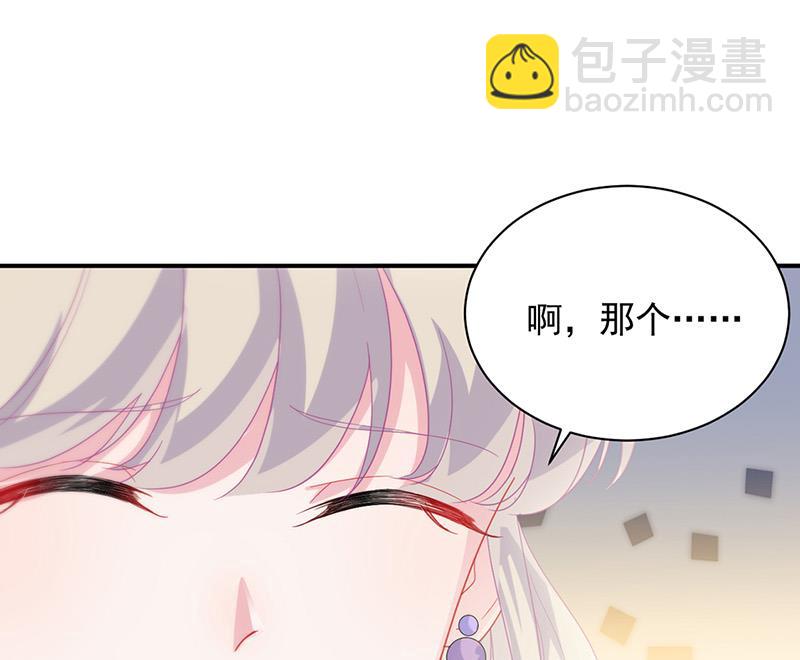 《惹上首席BOSS之千金归来》第137话 第一支舞 第38页