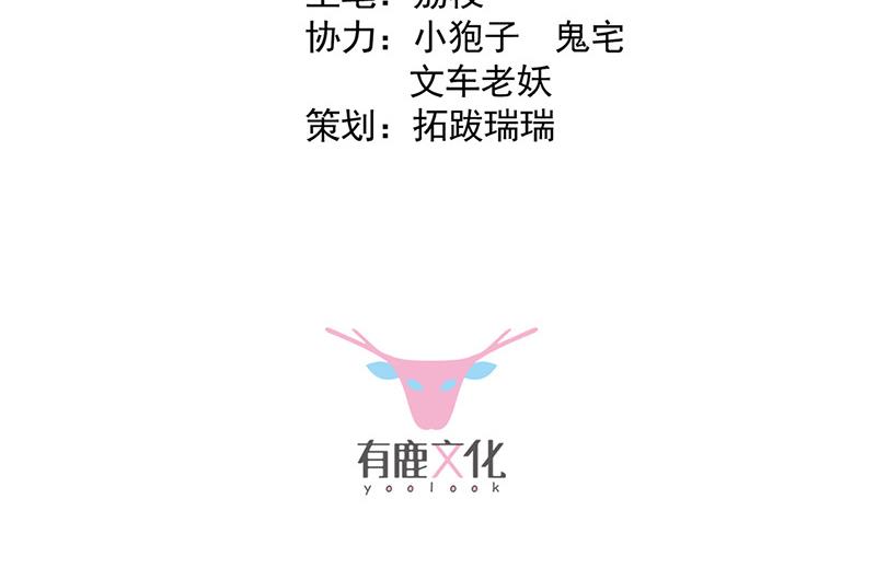 《惹上首席BOSS之千金归来》第137话 第一支舞 第3页