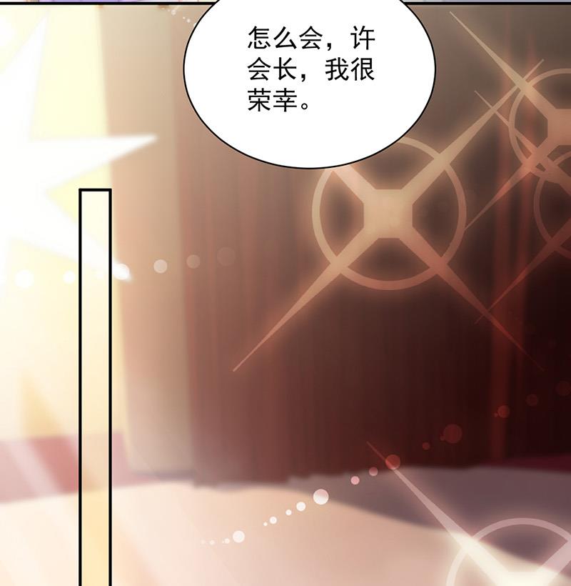 《惹上首席BOSS之千金归来》第137话 第一支舞 第41页