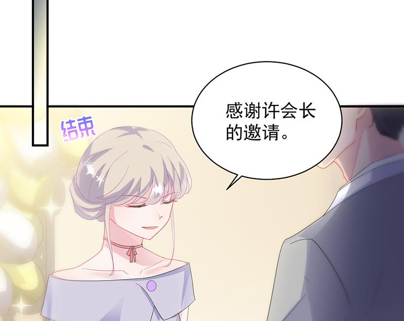 《惹上首席BOSS之千金归来》第137话 第一支舞 第48页