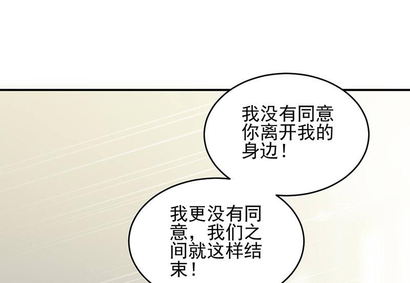 《惹上首席BOSS之千金归来》第142话好朋友 第10页