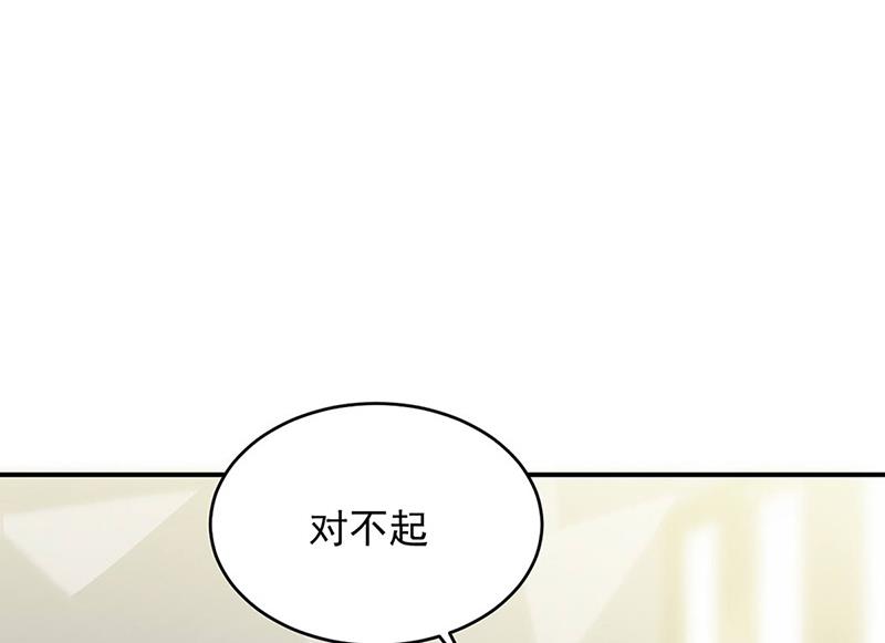 《惹上首席BOSS之千金归来》第142话好朋友 第15页