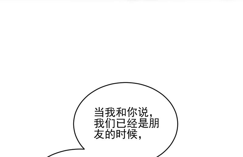《惹上首席BOSS之千金归来》第142话好朋友 第20页