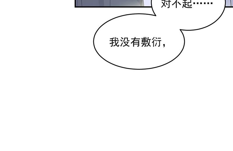 《惹上首席BOSS之千金归来》第142话好朋友 第22页