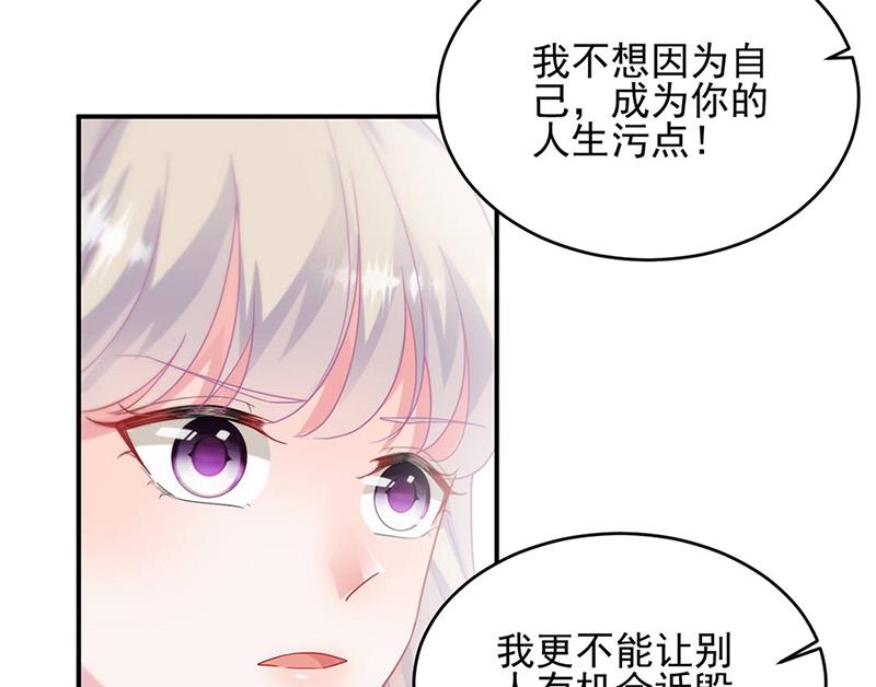 《惹上首席BOSS之千金归来》第142话好朋友 第29页