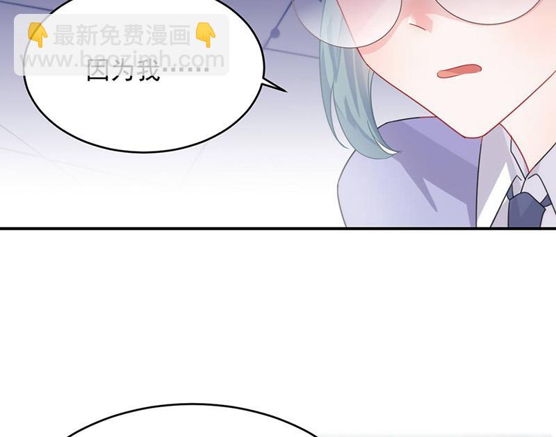 《惹上首席BOSS之千金归来》第142话好朋友 第31页