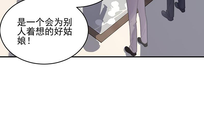 《惹上首席BOSS之千金归来》第142话好朋友 第40页
