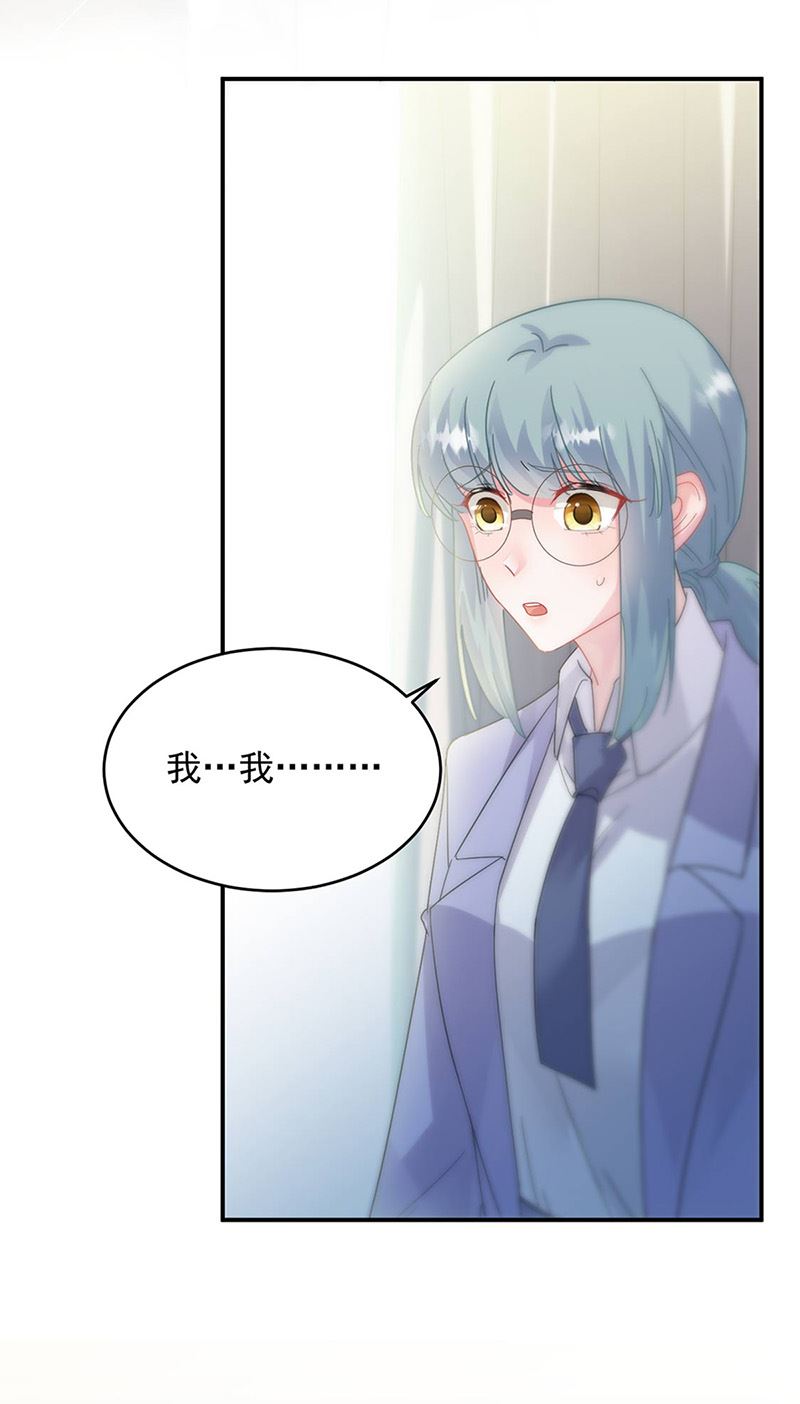 《惹上首席BOSS之千金归来》第142话好朋友 第44页