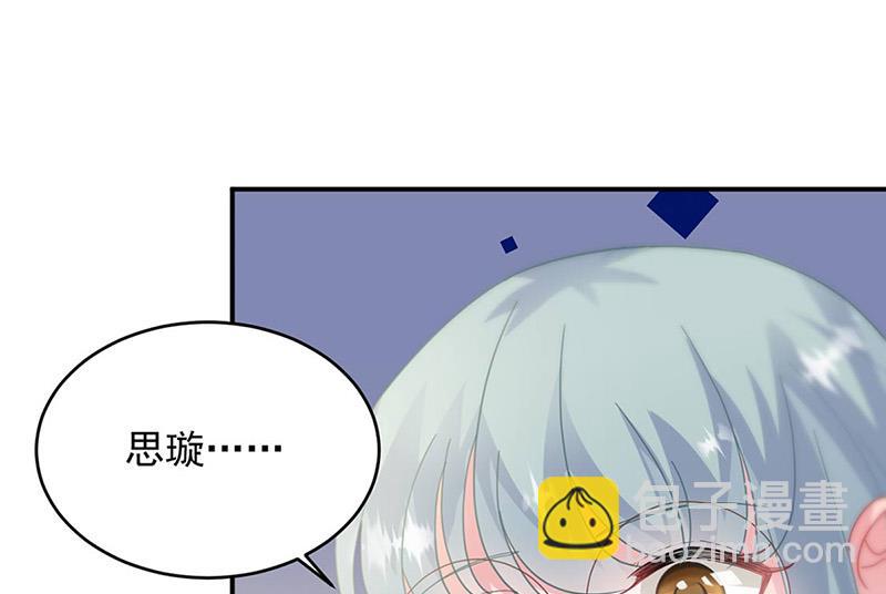 《惹上首席BOSS之千金归来》第142话好朋友 第5页