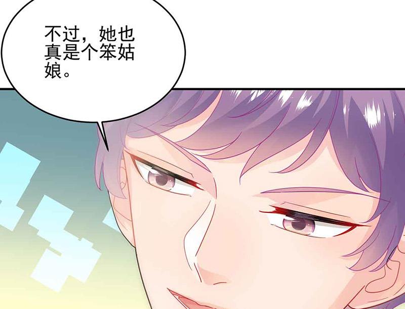 《惹上首席BOSS之千金归来》第143话 那个笨女孩儿 第10页