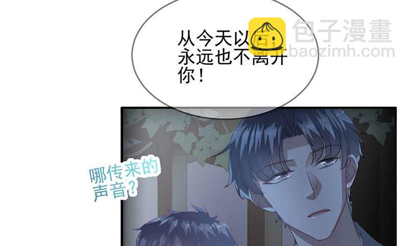 《惹上首席BOSS之千金归来》第143话 那个笨女孩儿 第33页