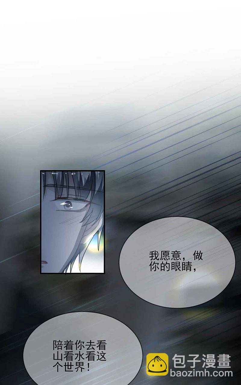 《惹上首席BOSS之千金归来》第143话 那个笨女孩儿 第36页