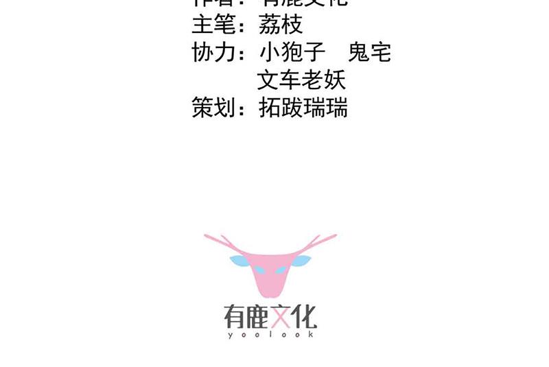 《惹上首席BOSS之千金归来》第143话 那个笨女孩儿 第3页