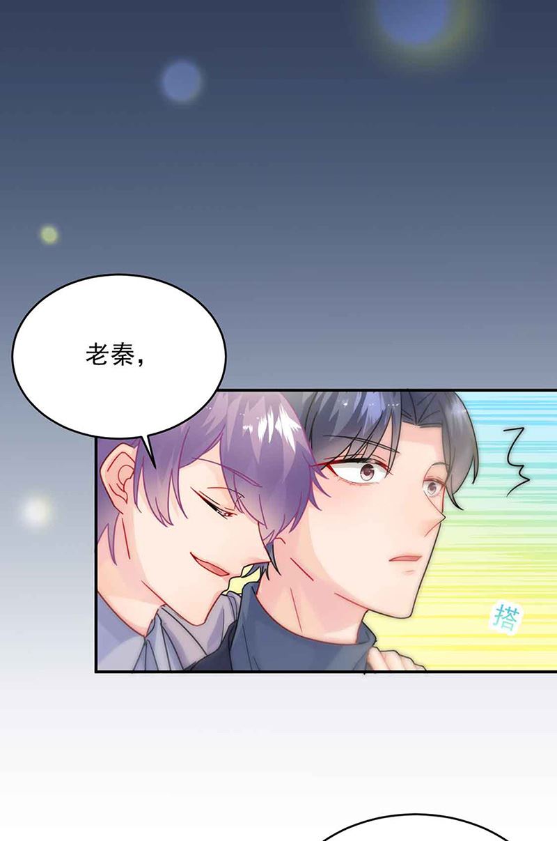 《惹上首席BOSS之千金归来》第143话 那个笨女孩儿 第42页