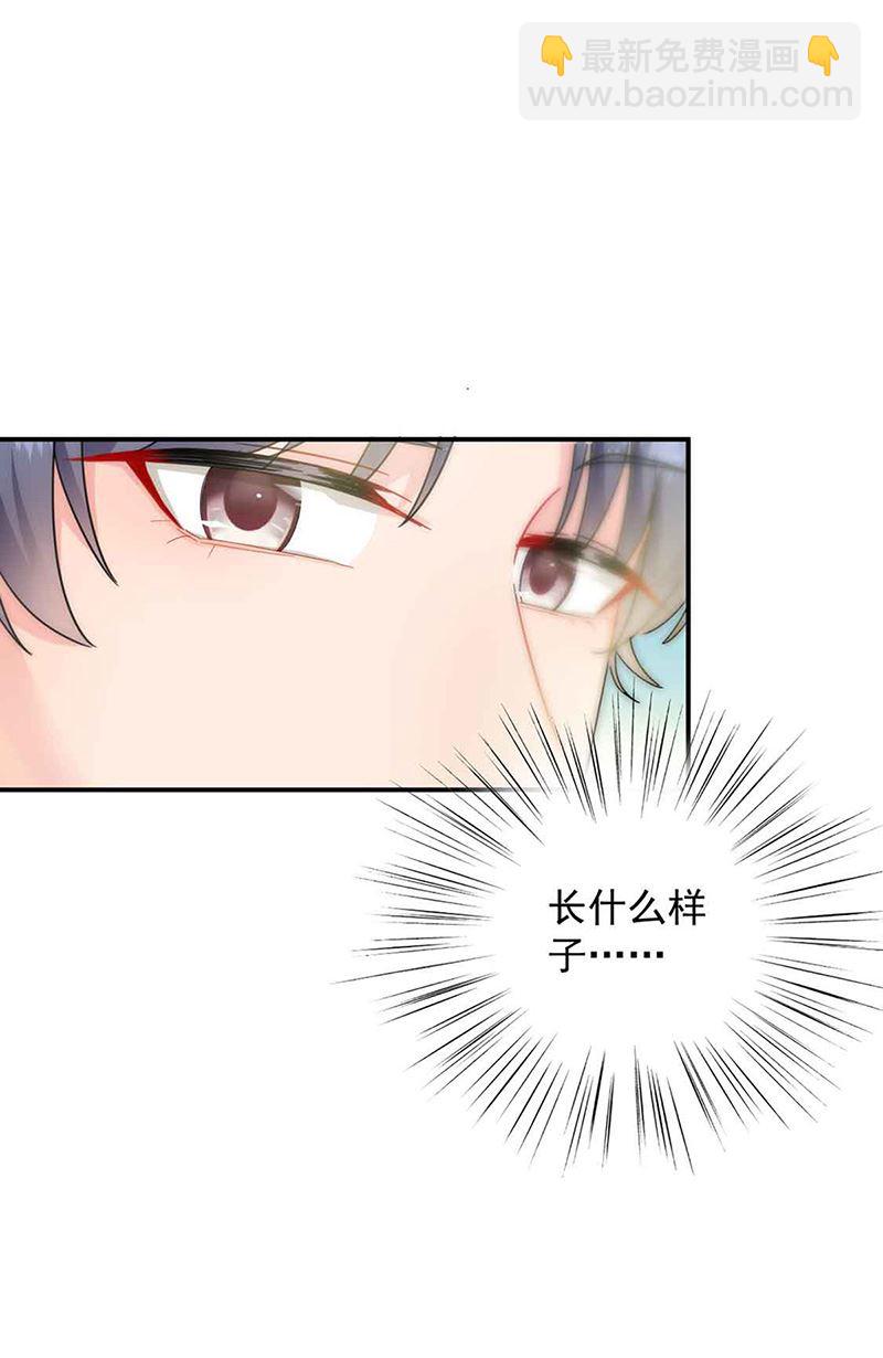 《惹上首席BOSS之千金归来》第143话 那个笨女孩儿 第44页