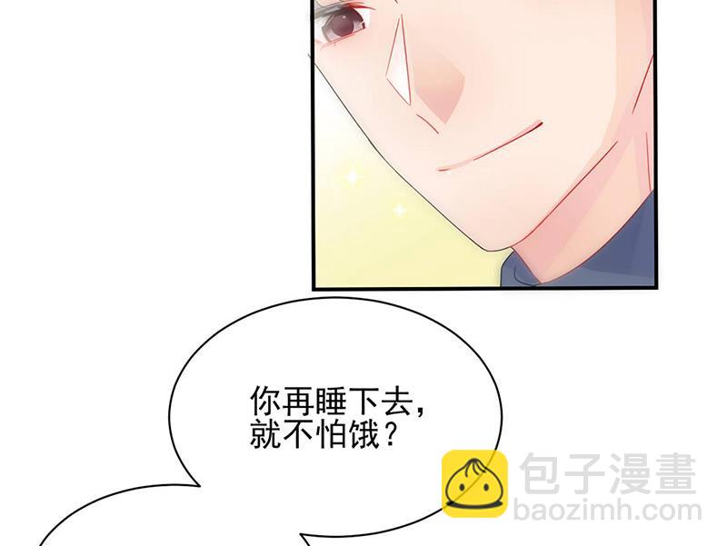 《惹上首席BOSS之千金归来》第141话 入住景园 第19页