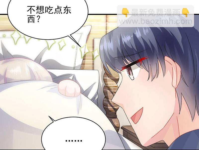 《惹上首席BOSS之千金归来》第141话 入住景园 第20页