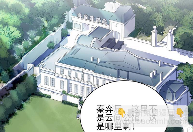 《惹上首席BOSS之千金归来》第141话 入住景园 第31页