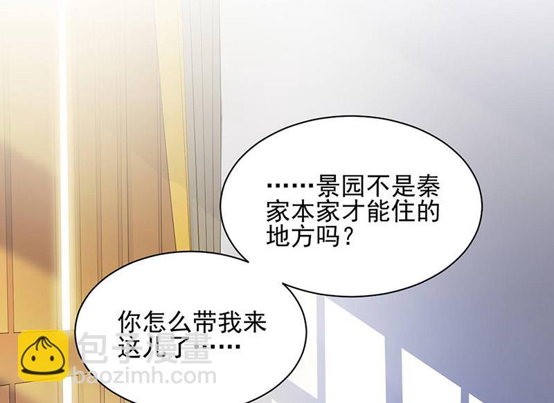 《惹上首席BOSS之千金归来》第141话 入住景园 第33页