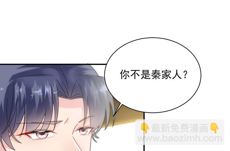 《惹上首席BOSS之千金归来》第141话 入住景园 第36页