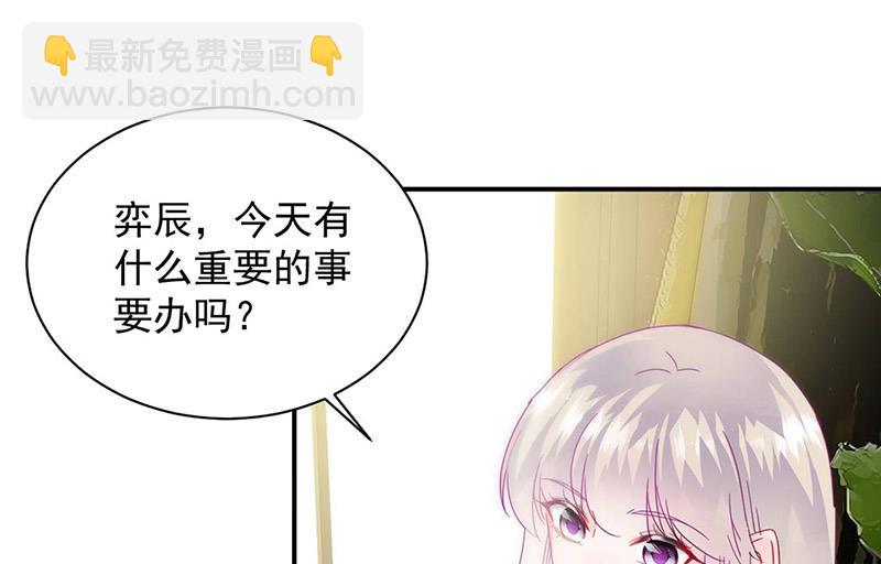 《惹上首席BOSS之千金归来》第141话 入住景园 第48页