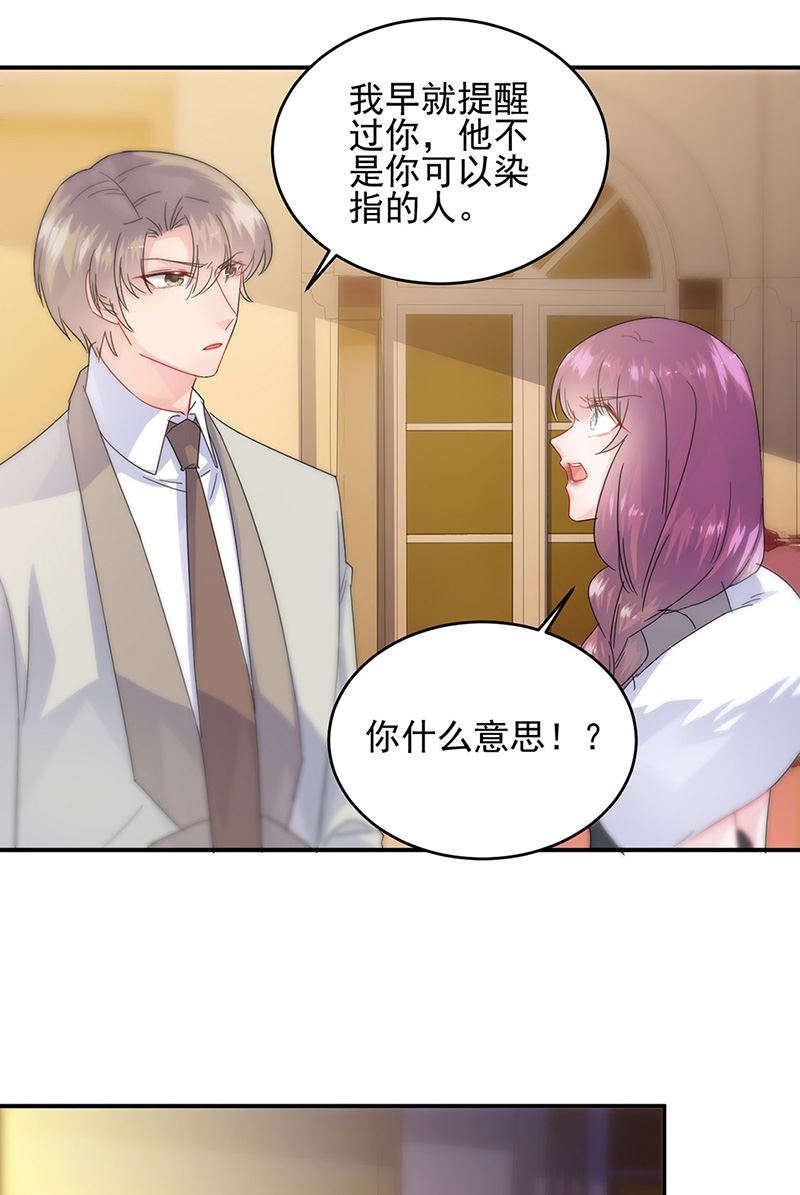 《惹上首席BOSS之千金归来》第140话 永远留在我身边 第19页