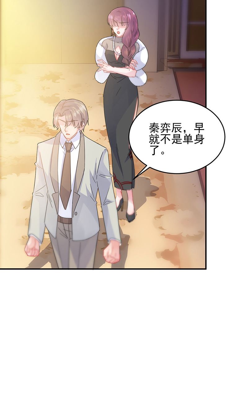 《惹上首席BOSS之千金归来》第140话 永远留在我身边 第20页