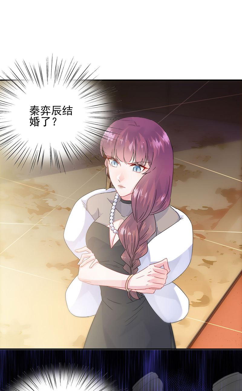 《惹上首席BOSS之千金归来》第140话 永远留在我身边 第21页