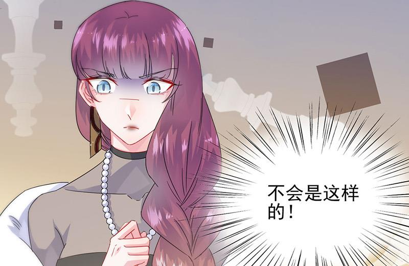 《惹上首席BOSS之千金归来》第140话 永远留在我身边 第23页