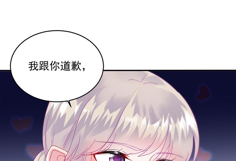 《惹上首席BOSS之千金归来》第140话 永远留在我身边 第30页