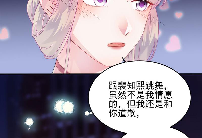 《惹上首席BOSS之千金归来》第140话 永远留在我身边 第31页