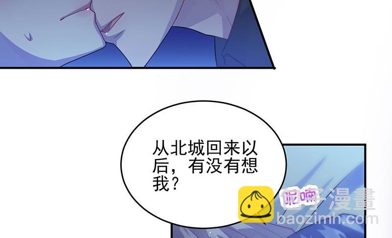 《惹上首席BOSS之千金归来》第140话 永远留在我身边 第47页