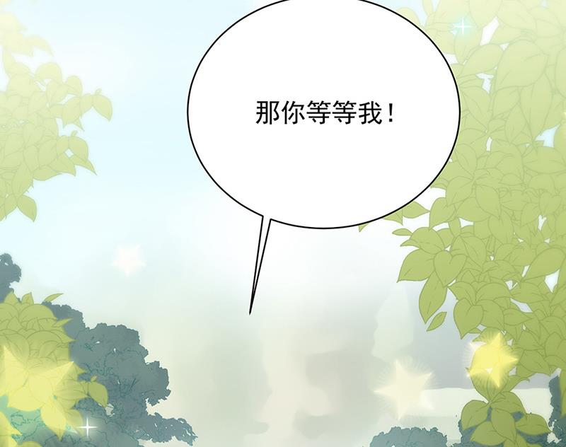 《惹上首席BOSS之千金归来》第145话 你猜我们什么关系 第15页