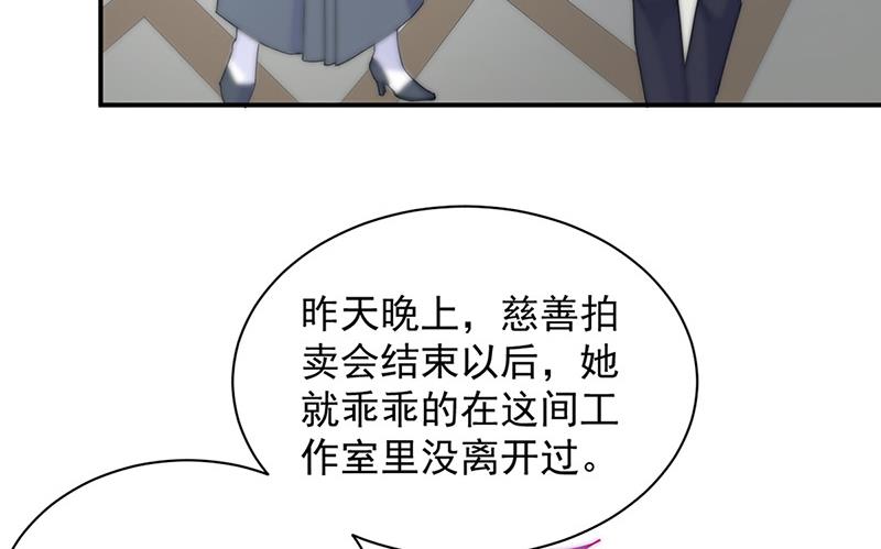 《惹上首席BOSS之千金归来》第145话 你猜我们什么关系 第29页