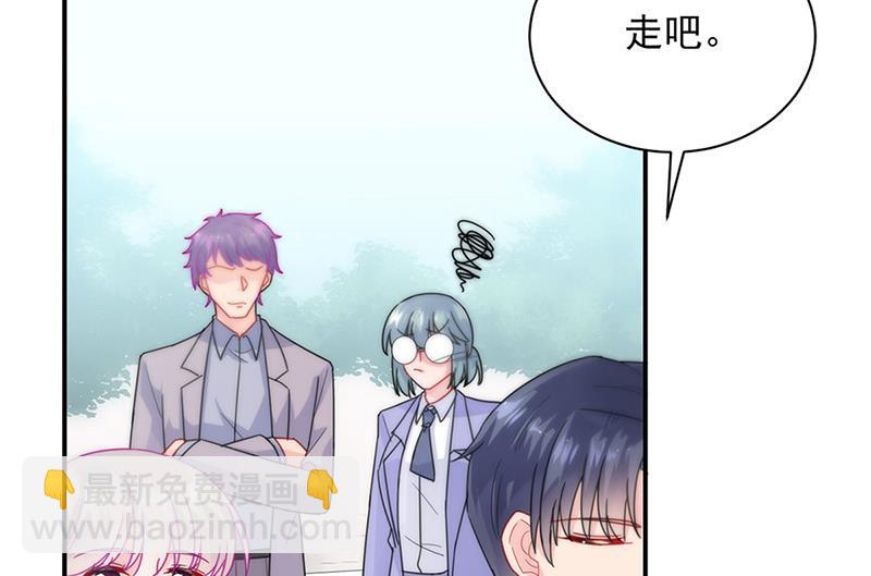 《惹上首席BOSS之千金归来》第145话 你猜我们什么关系 第37页