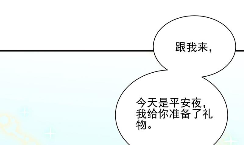《惹上首席BOSS之千金归来》第145话 你猜我们什么关系 第9页